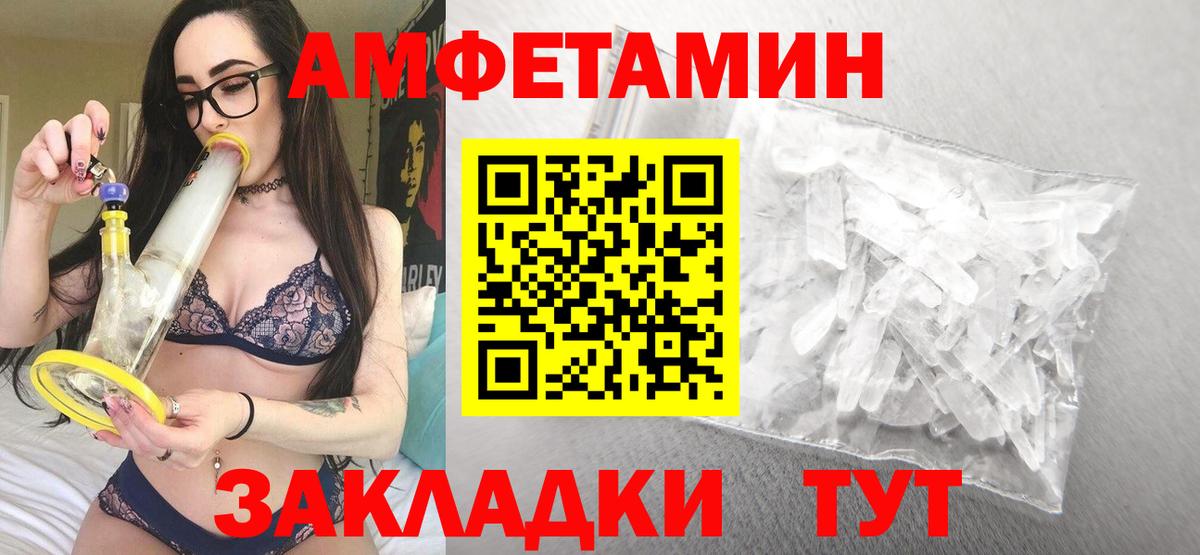 АМФ VHQ  АМФЕТАМИН  АМФ  Вход с VPN  Калач-на-Дону 