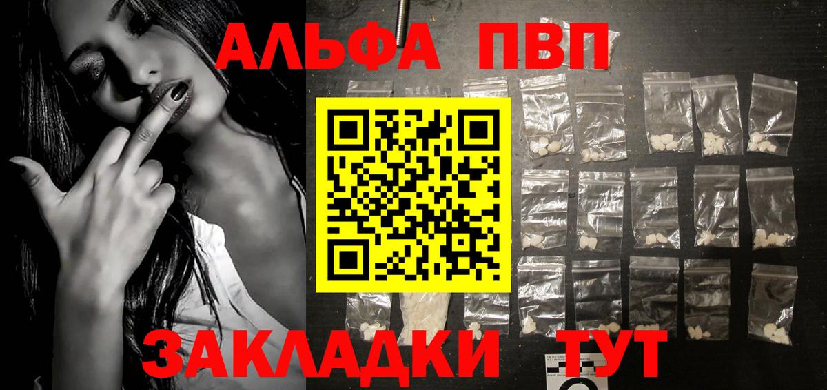 Alfa_PVP Соль Калач-на-Дону