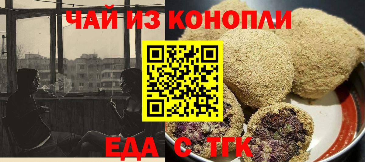 Canna-Cookies марихуана  Вход с VPN  Калач-на-Дону 