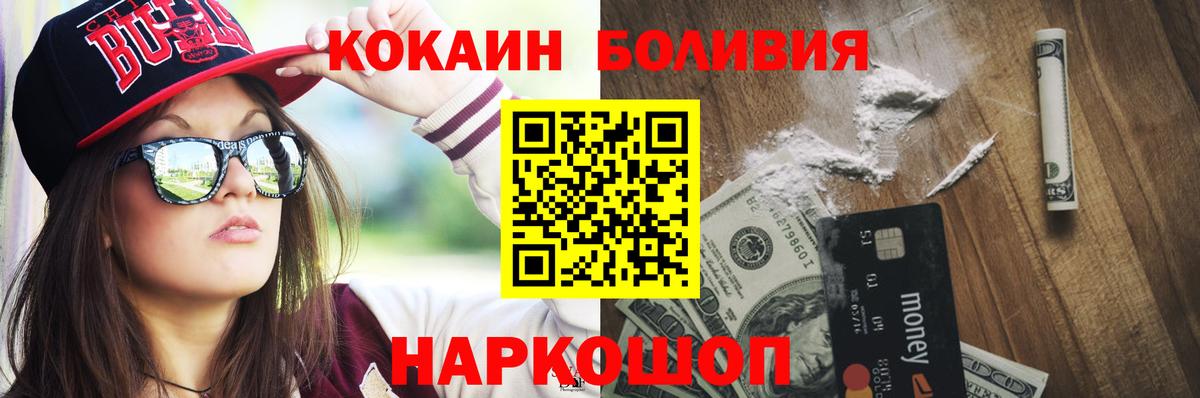 COCAIN Fish Scale  Вход с VPN  Калач-на-Дону  что такое   Кокаин Эквадор 