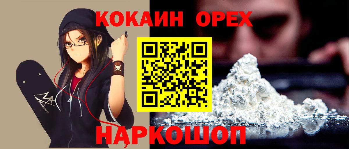 COCAIN 98% Калач-на-Дону