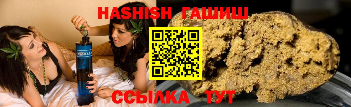 Калач-на-Дону  Гашиш AMNESIA HAZE  ГАШ  Вход с VPN  ГАШ индика сатива 