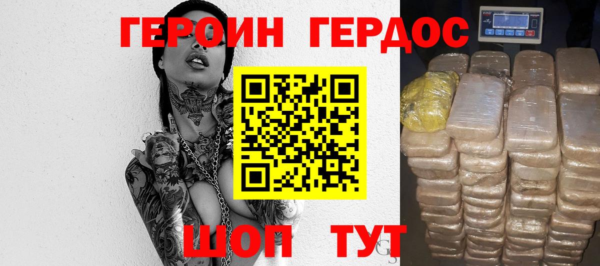 Героин Афган  Вход с VPN  Калач-на-Дону 