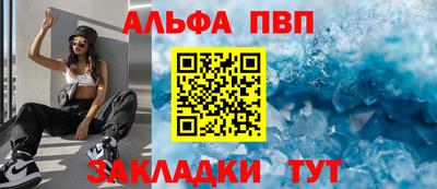 альфа пвп VHQ Кулебаки