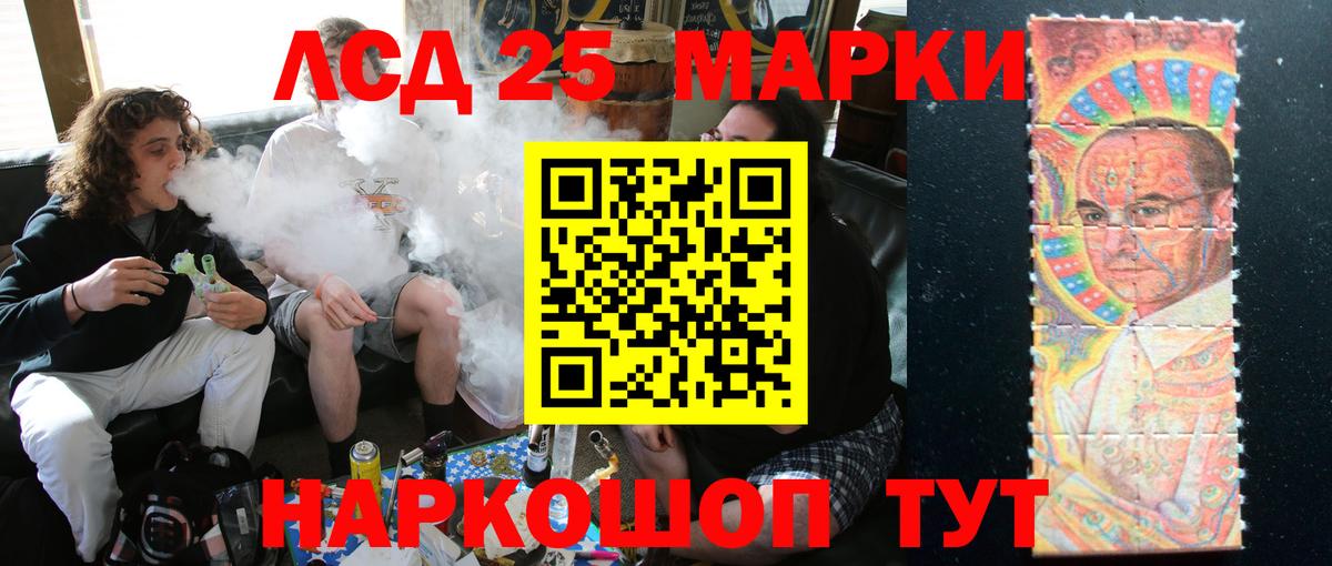 ЛСД экстази кислота Калач-на-Дону