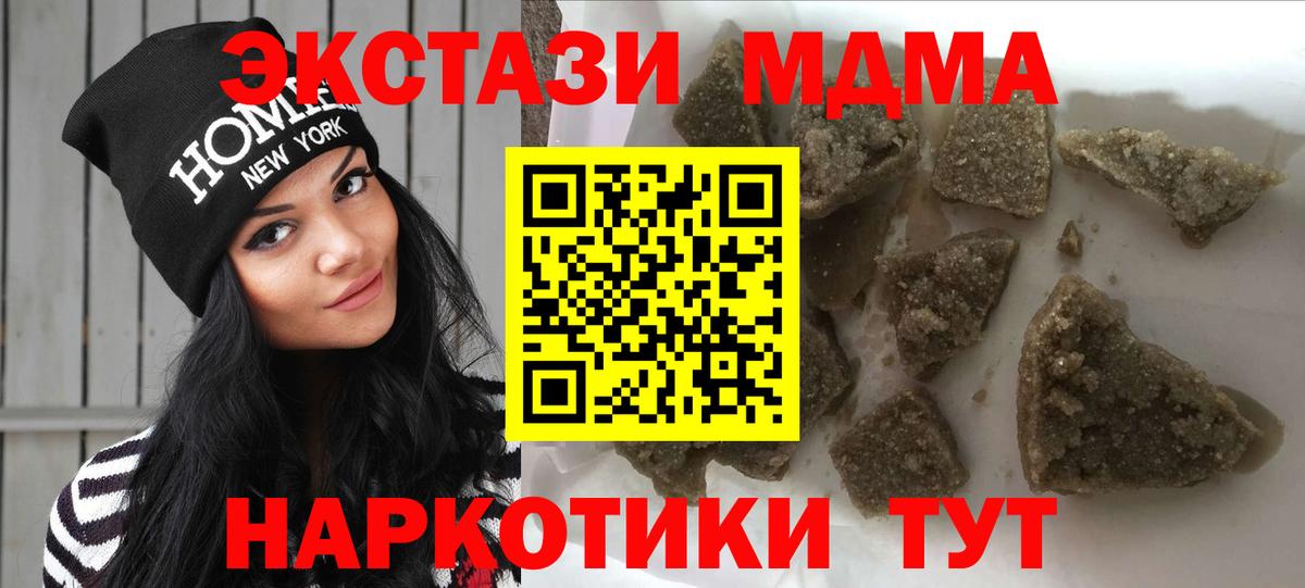 MDMA VHQ  MDMA кристаллы  Вход с VPN  Калач-на-Дону 