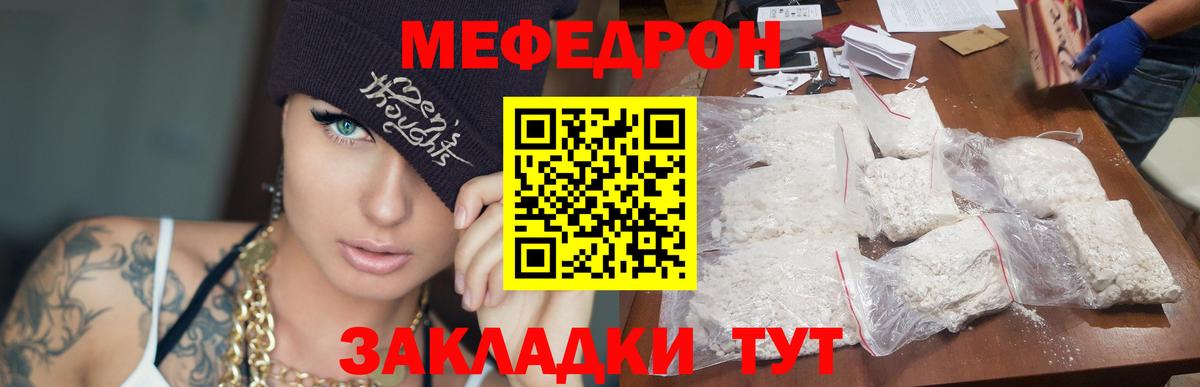 Меф кристаллы Калач-на-Дону
