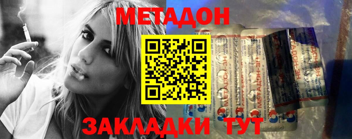 ОМГ ОМГ ССЫЛКА  Вход с VPN  МЕТАДОН VHQ  Калач-на-Дону  МЕТАДОН VHQ 