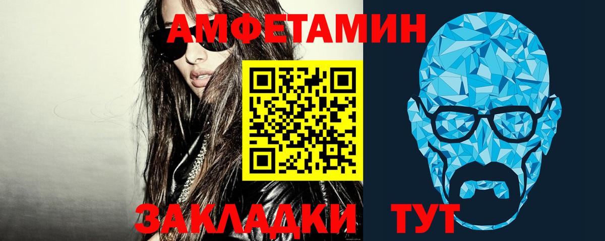 МЕТАМФЕТАМИН винт Калач-на-Дону
