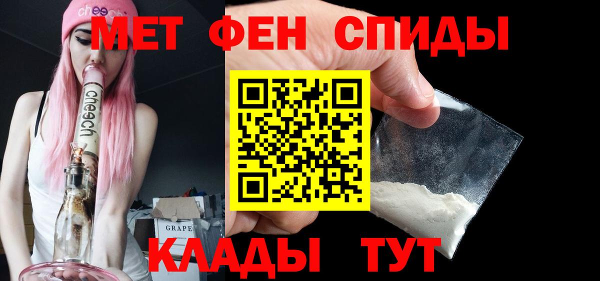 Первитин винт  Первитин винт  Вход с VPN  Первитин  Калач-на-Дону 