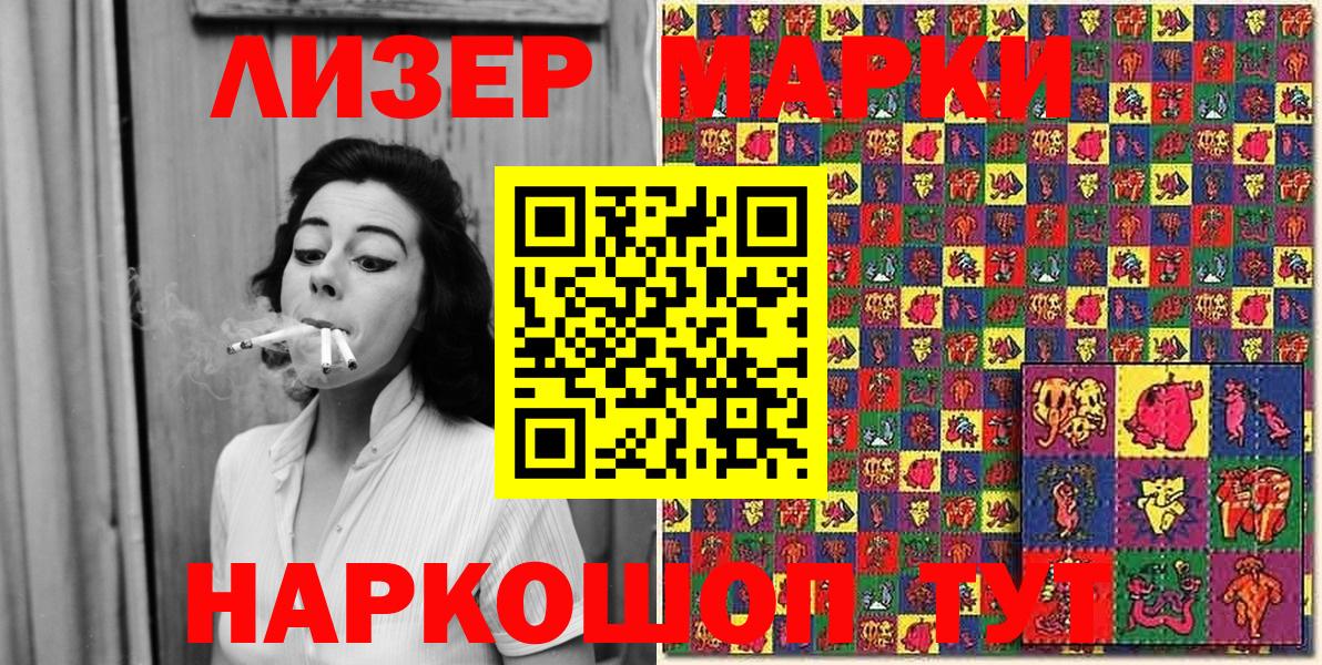 Марки NBOMe  Марки NBOMe 1500мкг  Вход с VPN  Калач-на-Дону  Марки NBOMe 1500мкг 