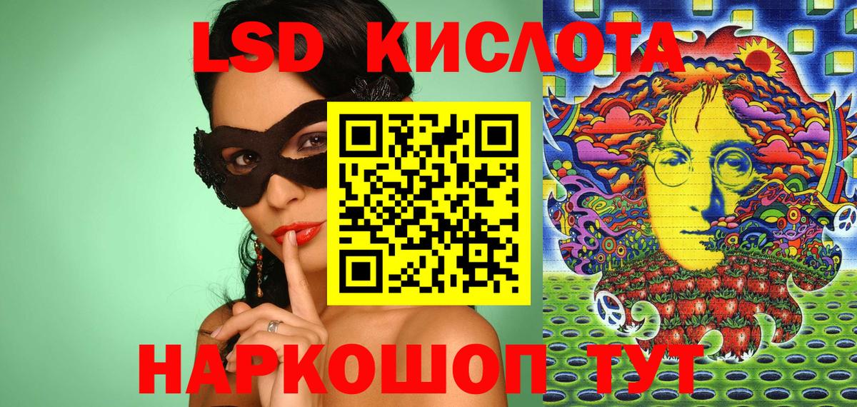 Марки NBOMe 1,8мг Калач-на-Дону