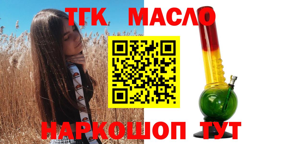 Дистиллят ТГК гашишное масло Калач-на-Дону
