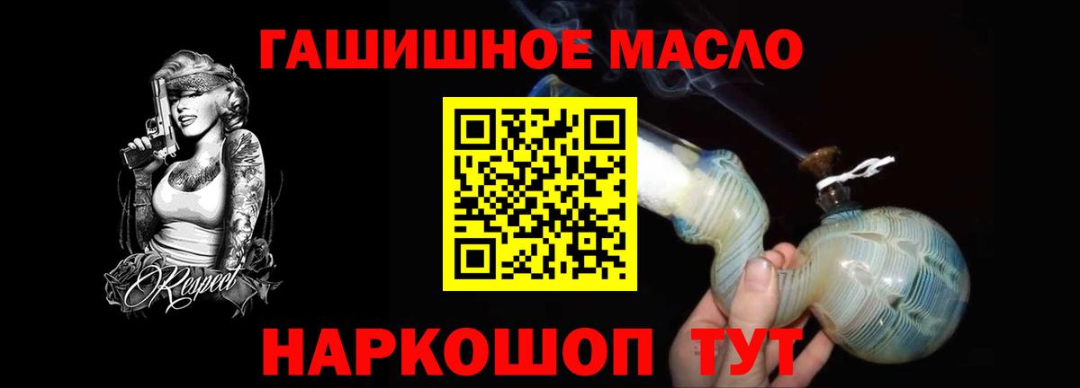 купить закладку  Вход с VPN  Калач-на-Дону  Дистиллят ТГК концентрат 