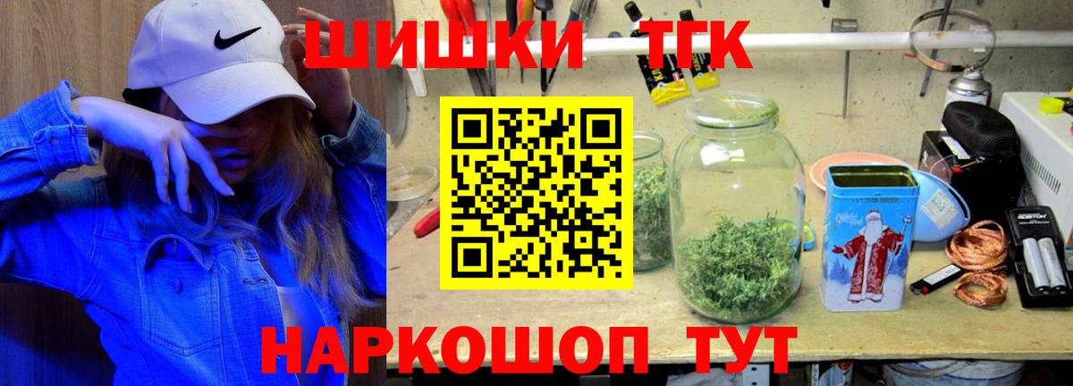 Каннабис план  Вход с VPN  Шишки марихуана конопля  Марихуана планчик  Калач-на-Дону 